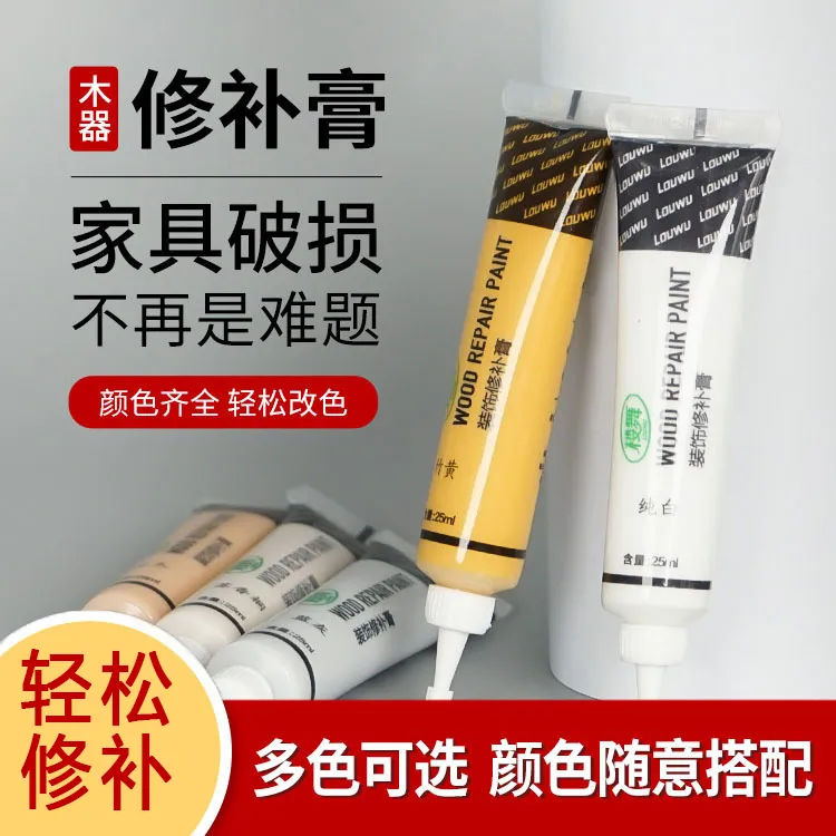 木器家具修补膏木器地板补缝膏多色修复膏家居补漆膏木制家具修补