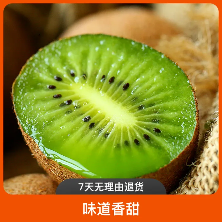 陕西周至翠香孕妇食用的猕猴桃正宗2/5斤现摘新鲜水果奇异果