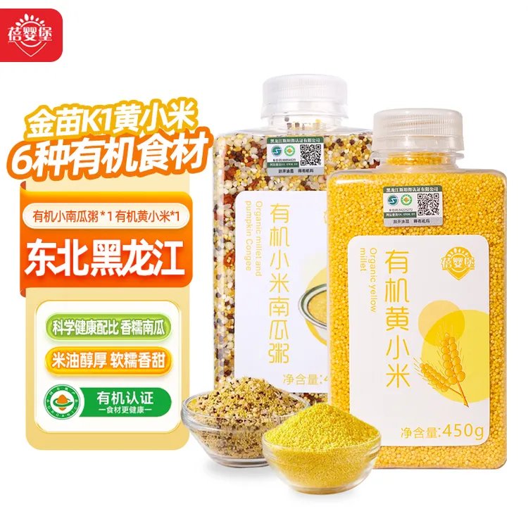 中秋佳节蓓婴堡有机南瓜粥米宝宝辅食杂粮营养丰富有机黄小米