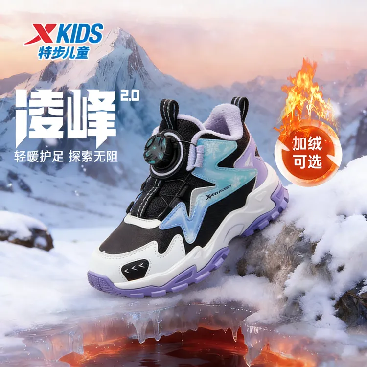 凌峰2.0|特步儿童鞋子2025冬季加绒保暖棉鞋休闲鞋时尚潮流高帮鞋