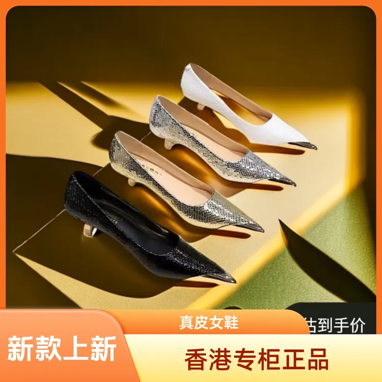 真皮牛皮2025爆款蛇纹细跟尖头女单鞋洋气高级高跟鞋女士百搭时尚