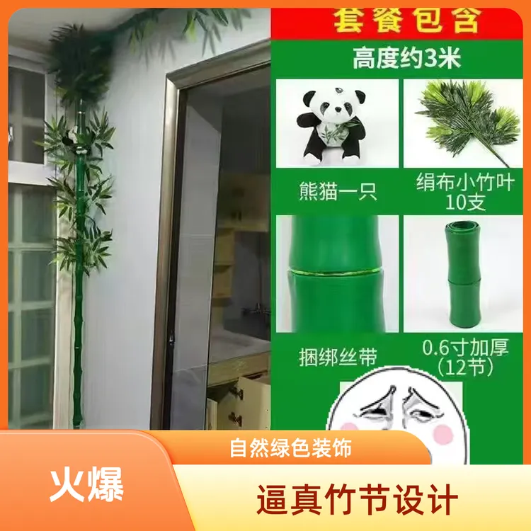仿真竹子装饰下水管道遮丑美化假绿植花藤条