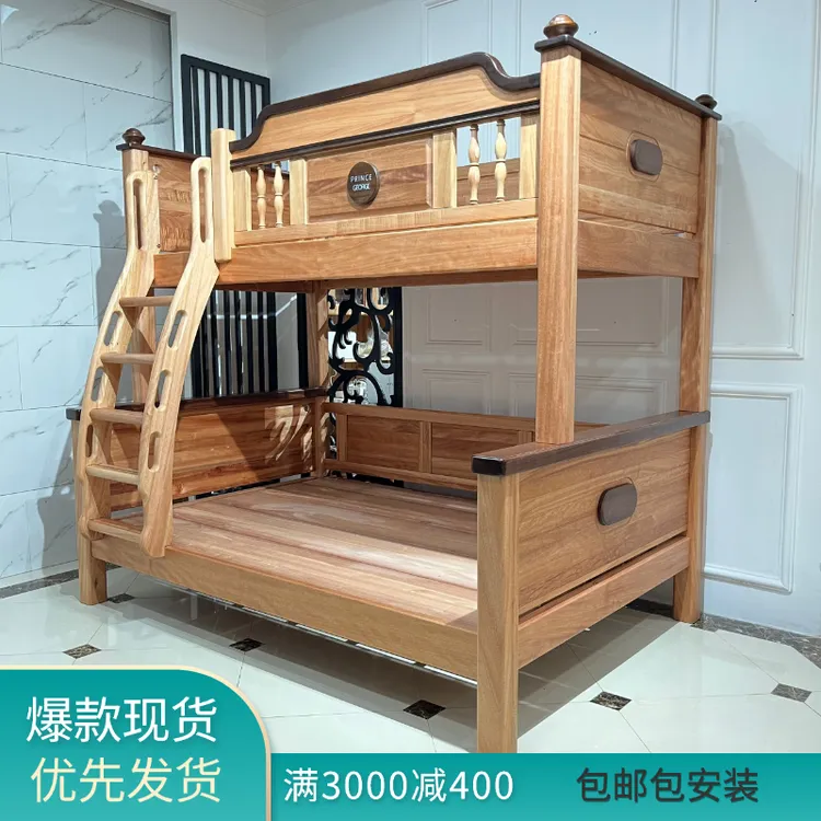全实木非洲红檀木加大加粗榫卯卡槽木蜡油工艺小户型子母床高低床