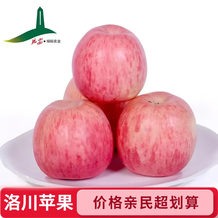 中大果【京东包邮】陕西洛川红富士苹果脆甜多汁整箱包邮新鲜水果