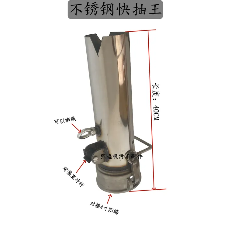 清洗吸污车抽泥浆化粪池射流管配件4寸吸污管抽粪神器