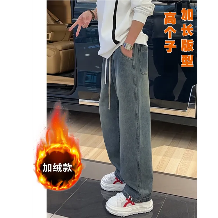 120cm加长加绒加厚复古牛仔裤男款冬季保暖青少年美式直筒长裤子