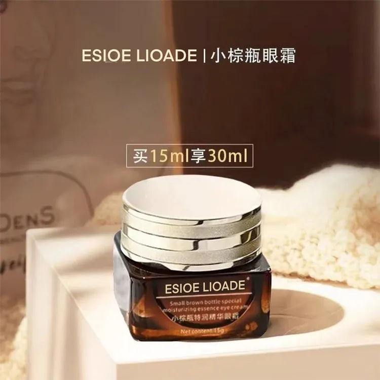 【官方直营】兰黛小棕瓶熬夜眼霜保湿抗皱淡化黑眼圈紧致提拉淡纹