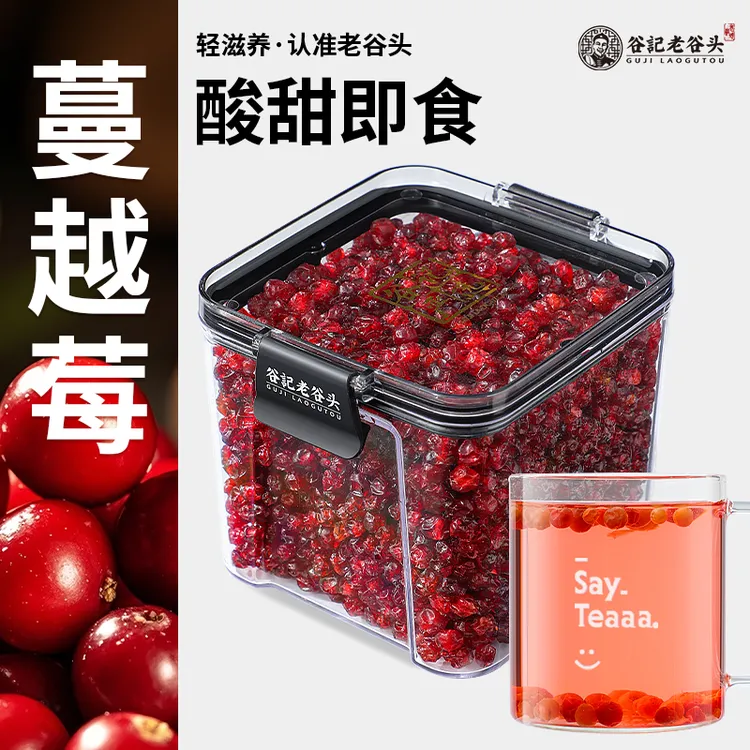 老谷头蔓越莓干果干果脯蜜饯烘焙用办公室零食小吃花青素女性