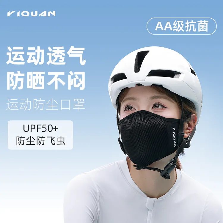 冰丝骑行口罩防风防尘男士透气运动跑步女公路车防晒防紫外线面罩