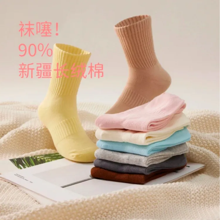 Q21【达人专属】四季可穿百棉袜吸湿排汗舒服防臭秋冬新款
