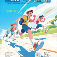 环球阅读时文合刊 初一到高三英语