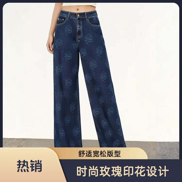 蓝色印花牛仔裤女2025新款秋季高腰显瘦宽松小个子垂感直筒阔腿裤