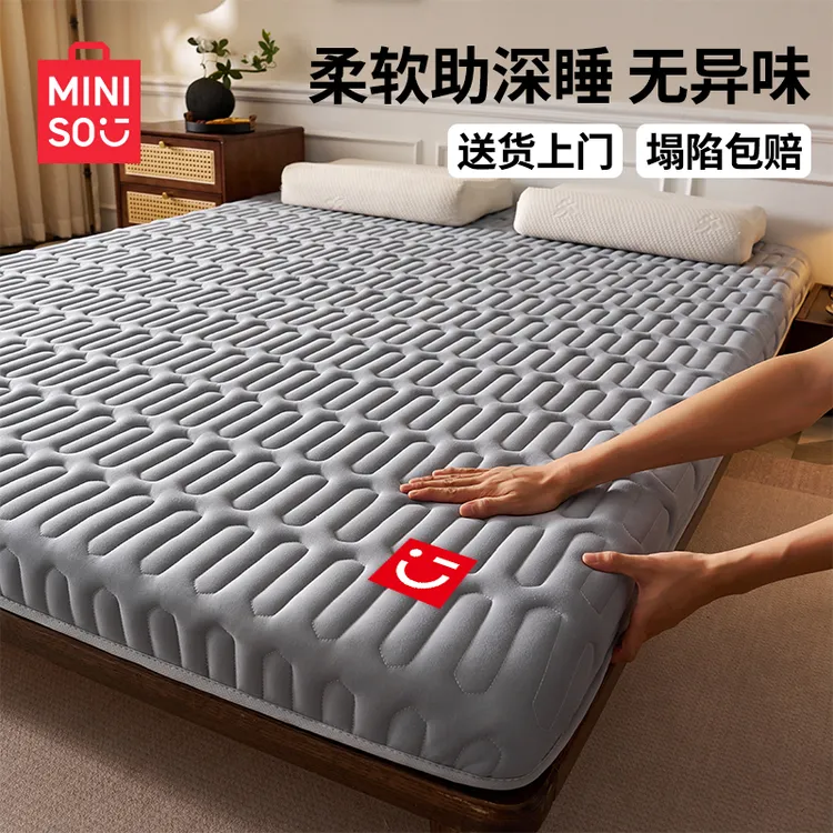 名创优品乳胶记忆绵床垫遮盖物家用卧室软垫榻榻米宿舍学生单人租