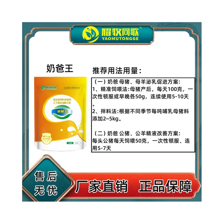 奶爸王，催奶，催乳，催奶宝，奶多多，买5袋再送5袋，买10袋再送12袋