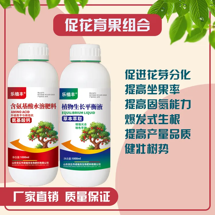 【促花促果套餐】授粉促花提高坐果率膨果提质增产果树肥料