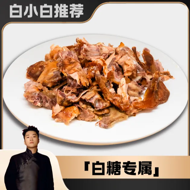 《白小白优选 》熏酱鸡架沈阳特产老式鸡架沈阳风味鲜香 到手5个