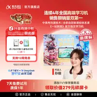【现货】科大讯飞AI学习机T30 Lite 哪吒限定版学生通用高清大屏