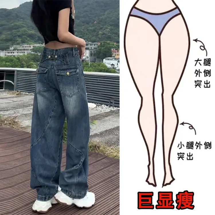 秋季新款美式洋气复古百搭设计感遮肉显瘦高腰宽松直筒阔腿牛仔裤