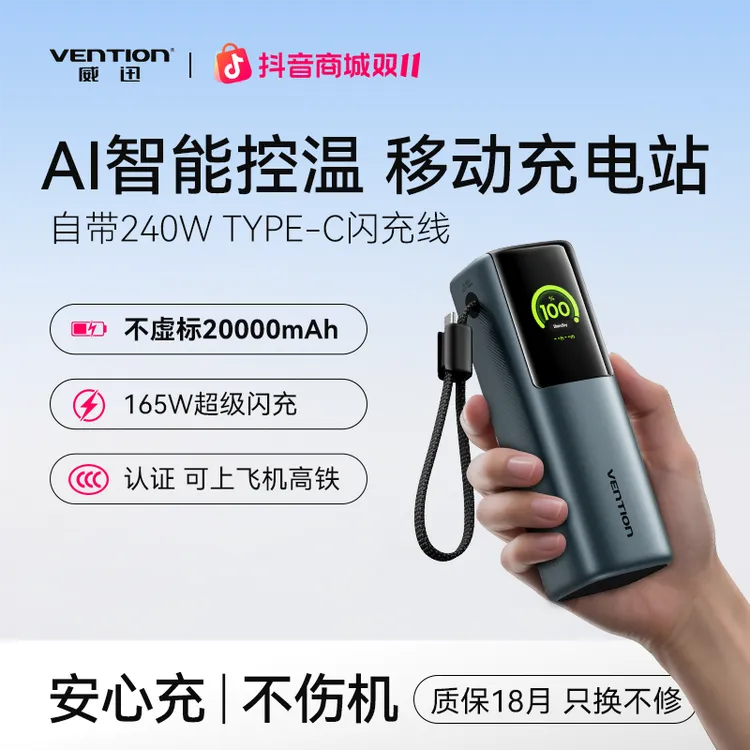 【3C认证可上飞机】威迅闪充侠20000mAh165w快充充电宝智能数显屏