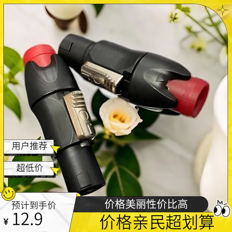 四芯铜针/专业音响欧姆头/老虎头