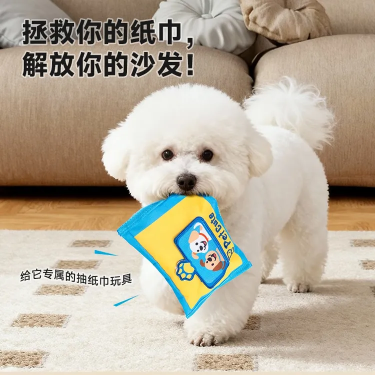 宠物玩具狗狗嗅闻训练湿纸巾 耐咬发声藏食漏食益智训练自嗨玩具
