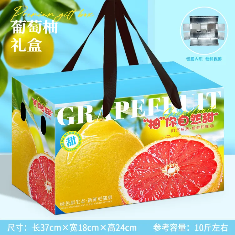 柚子包装礼品盒5-10斤装蜜柚红白心柚高端礼盒水果空盒可定制加印