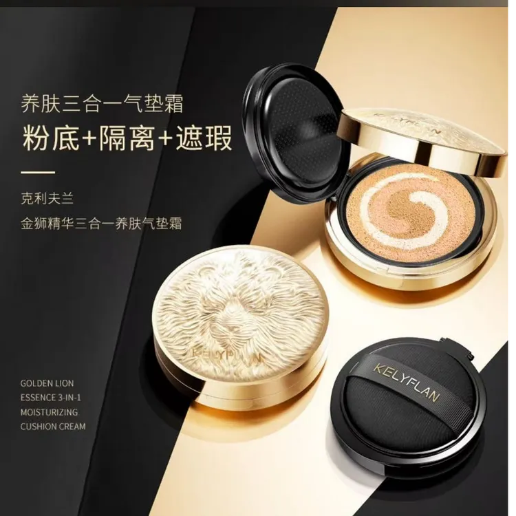 金狮精华三合一养肤气垫霜