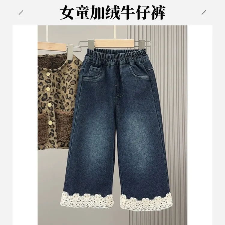 女童加绒加厚牛仔裤儿童25新款冬季女孩洋气时髦一体绒直筒阔腿裤