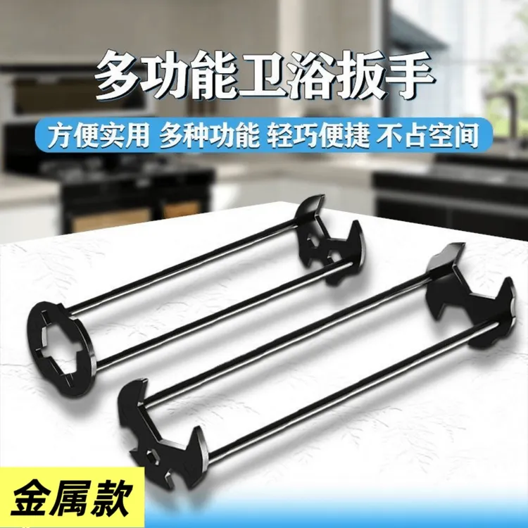 【加厚金属】扳手卫浴水龙头拆卸拧松器七合一专用套筒拆卸工具水槽