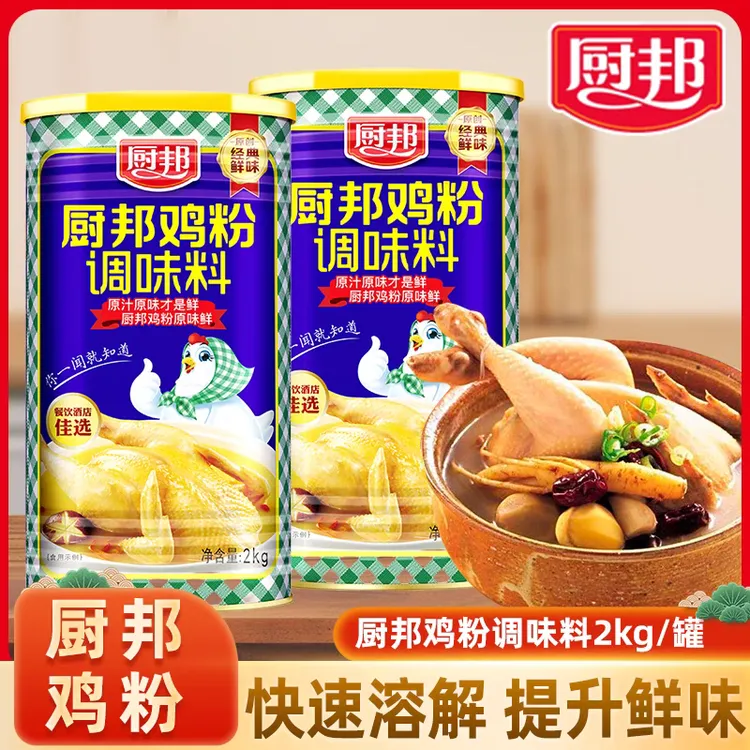 厨邦鸡粉2公斤桶装鸡精整箱餐饮专用鸡汁调味料厨帮鸡粉提鲜高汤