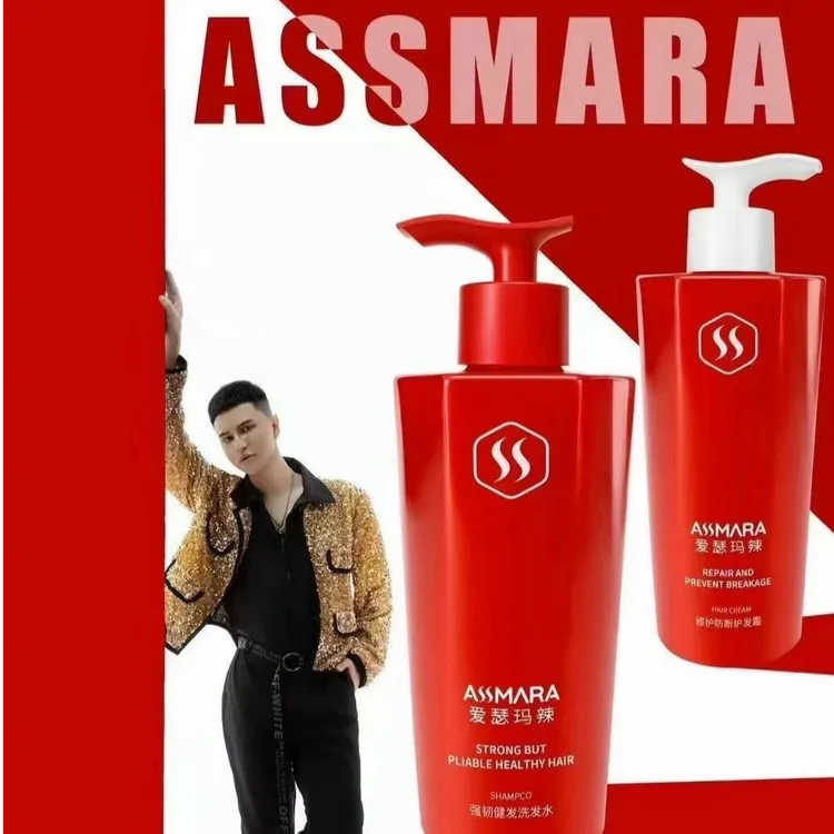 ASSMARA 爱瑟玛辣强韧健发洗发水护发素【新疆包邮】