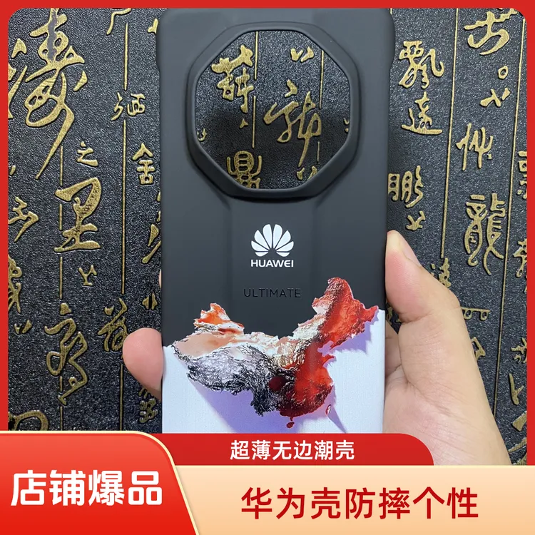 国境荣耀适用于华为mate系列超薄无边框防摔手机壳个性中国风国潮