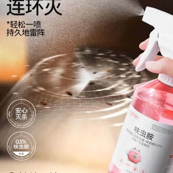 家用蟑螂药一窝端呋虫胺杀虫喷雾剂强力灭杀蟑螂小飞虫神器