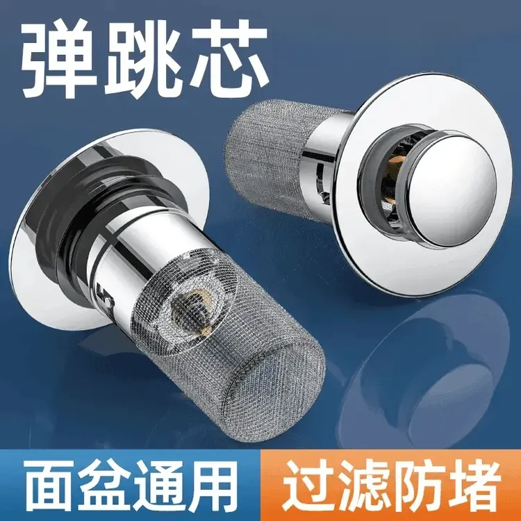 【新疆包邮】密封弹跳芯洗脸盆耐用塞防堵防臭按压式下水器面盆通用