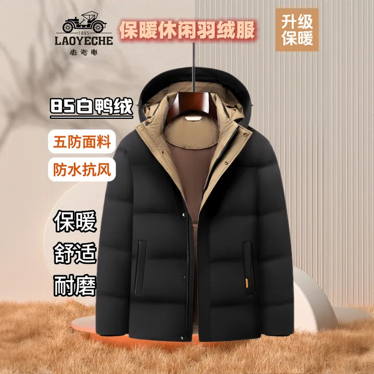 老爷车短款加厚爸爸男生冬季外套男士保暖鸭绒户外休闲男装羽绒服