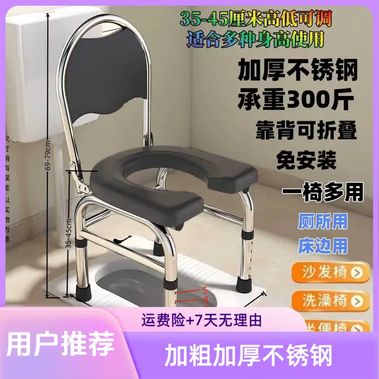 不锈钢老人专用坐便椅蹲厕改坐孕妇坐便器蹲坑实木坐便凳移动马桶