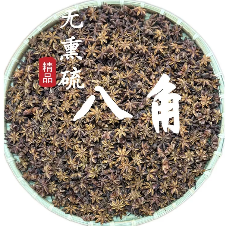 当季广西深山老树大红八角足干无硫产地直发香料调味料50-1000克
