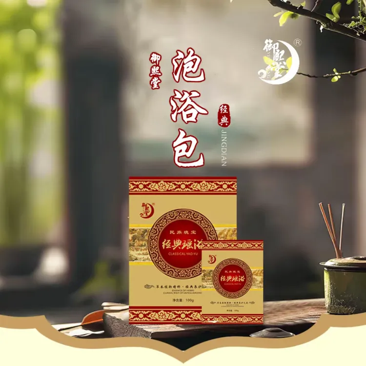 【秦洁同款】泡澡包享1v1服务家用草本温和手工排湿排寒护理