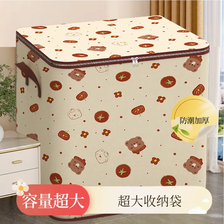 【2个装】衣服收纳袋超大防潮特大收纳箱大容量整理袋衣物收纳袋