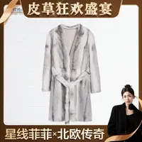 北欧传奇【星线好物】进口水貂外套26120