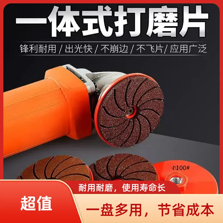 【新款】一体打磨盘角磨机砂轮打磨片瓷砖大理石抛光打磨修边修角
