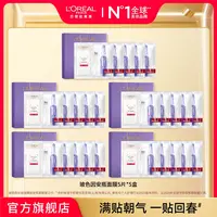 【陈三废推荐】欧莱雅玻色因安瓶面膜保湿紧致补水修护-