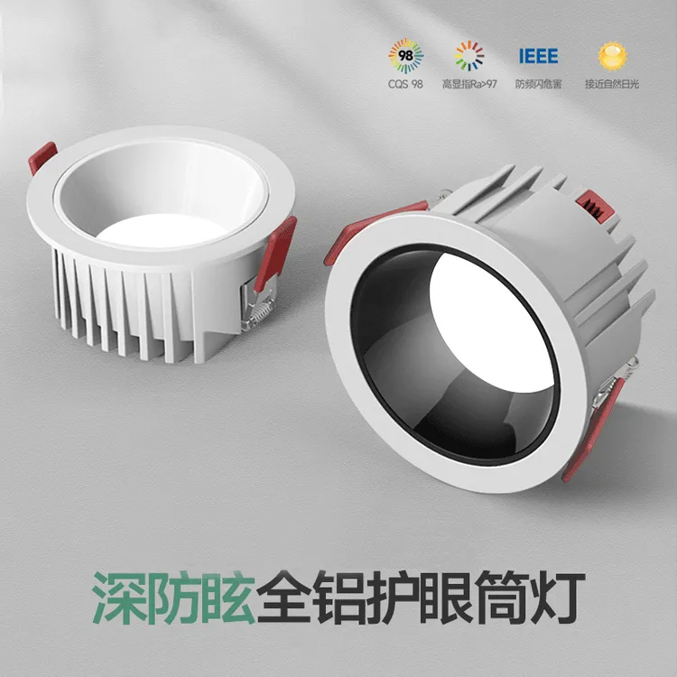 全光谱筒灯护眼led嵌入式家用防眩洞灯天花灯客厅无主灯走廊过道