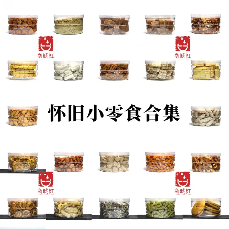 商城红35种健康零食合集红糖麻花红糖酥饼老式零食小盒装怀旧零食