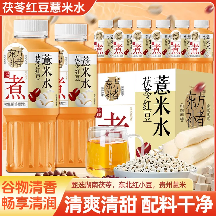 东方补者 茯苓红豆薏米水夏季清爽解腻渴好喝饮料6瓶大餐饮品