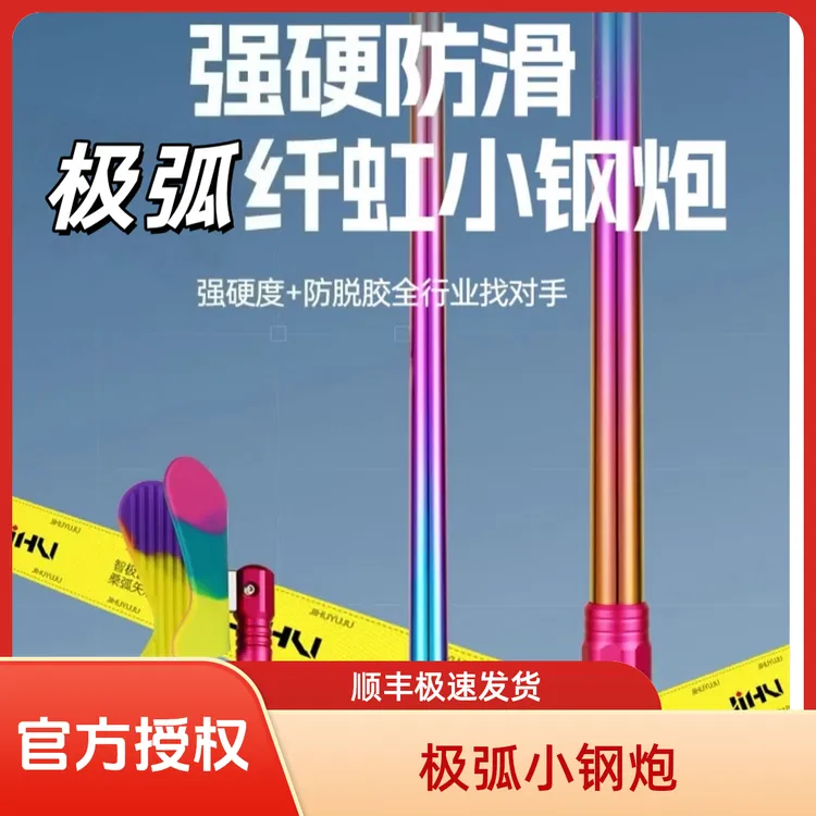 极弧支架1.1/1.2米鲢鳙翘嘴稳架7.2/8.1米鱼杆超强硬炮台支架
