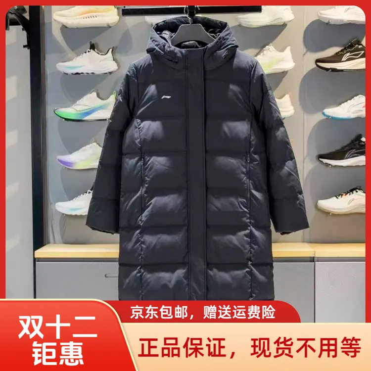 【火锅羽绒服】李宁运动潮流系列防泼水80%鸭绒长款羽绒服AYMV348