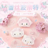 Sanrio三丽鸥Hello Kitty美乐蒂蕾丝波奈特系列小型包斜挎包