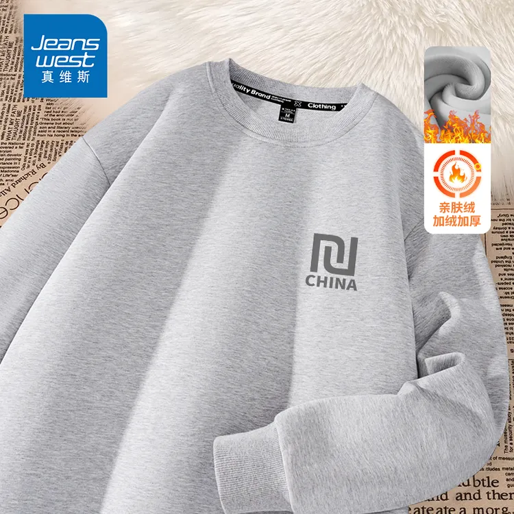 真维斯新款衣服男款卫衣秋冬款套头衫加绒加厚款上衣青少年外套S