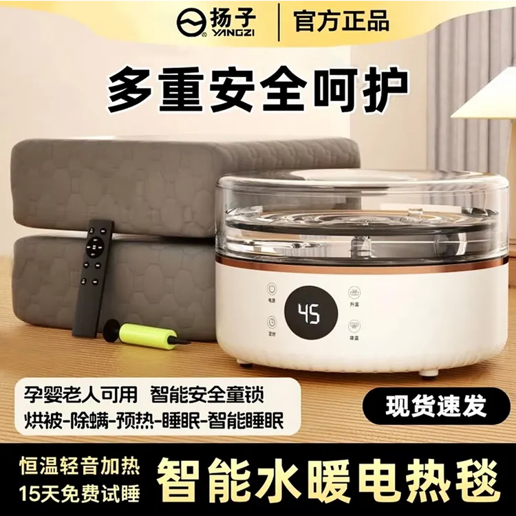 YANGZI/扬子水暖毯智能恒温电热水暖毯双人取暖神器全自动水循环